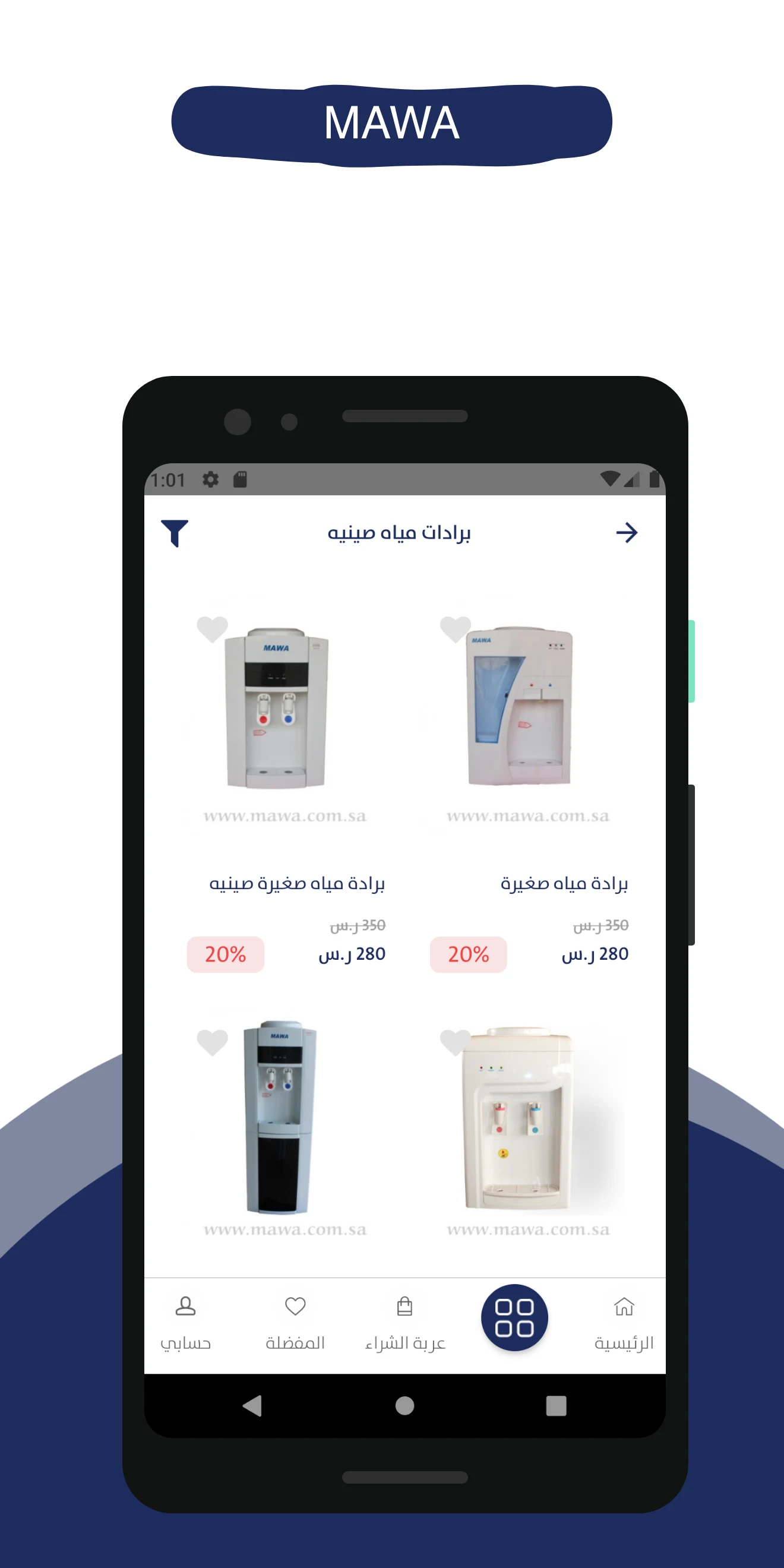 مدارات الوسيط screenshot