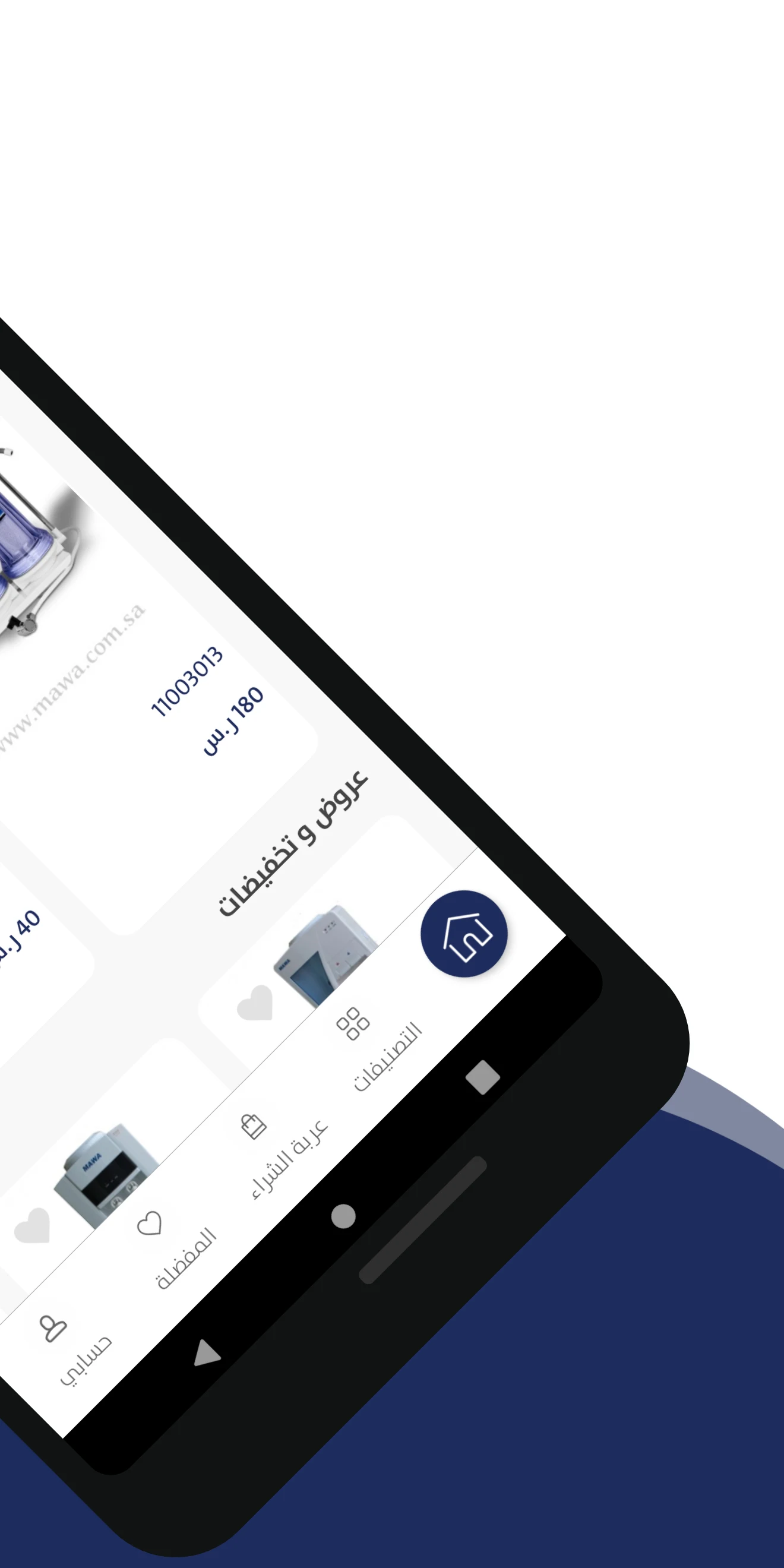 مدارات الوسيط screenshot