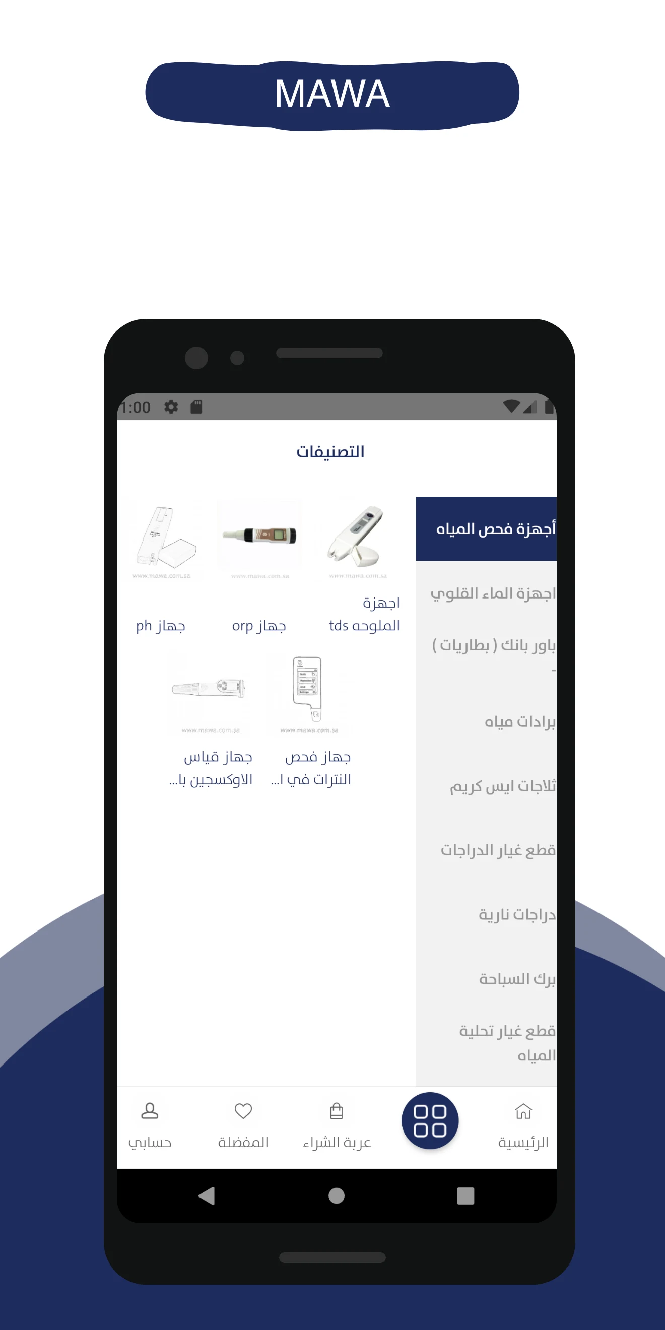 مدارات الوسيط screenshot